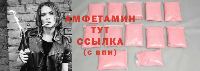 Amphetamine Розовый  дарк нет формула  Ковдор  хочу  