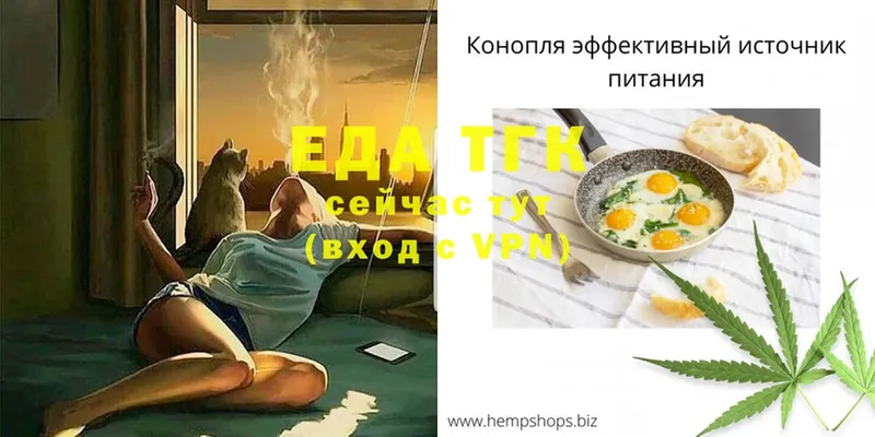 Печенье с ТГК конопля  Ковдор 