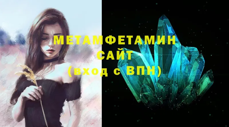 МЕТАМФЕТАМИН Methamphetamine  Ковдор 